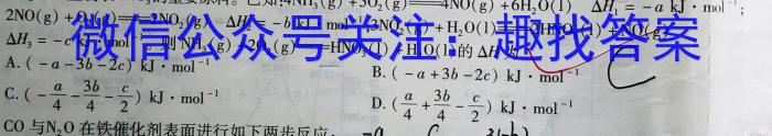 浙江强基（培优）联盟2024年7月学考联考（高一）化学