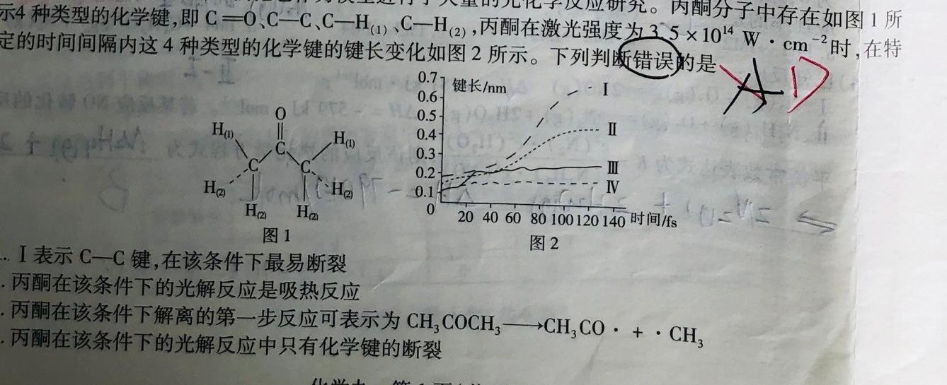 【热荐】2024年河南省普通高中招生考试模拟试卷(信息卷二)化学