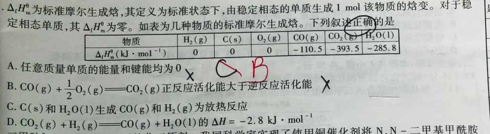 1蓉城名校联盟2024~2025学年度上期高中2022级入学联考化学试卷答案