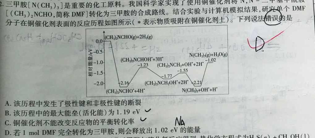 【热荐】河北省2024届高三3月联考(3.11)(钢笔)化学
