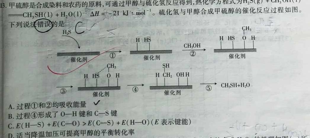 【热荐】［汉中二模］汉中市2024届高三年级教学质量第二次检测考试化学
