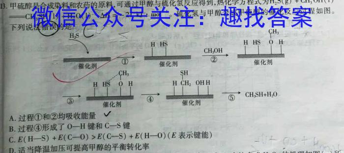 2024届燕博园高三综合能力测试(CAT)广东卷(2024-3月)化学