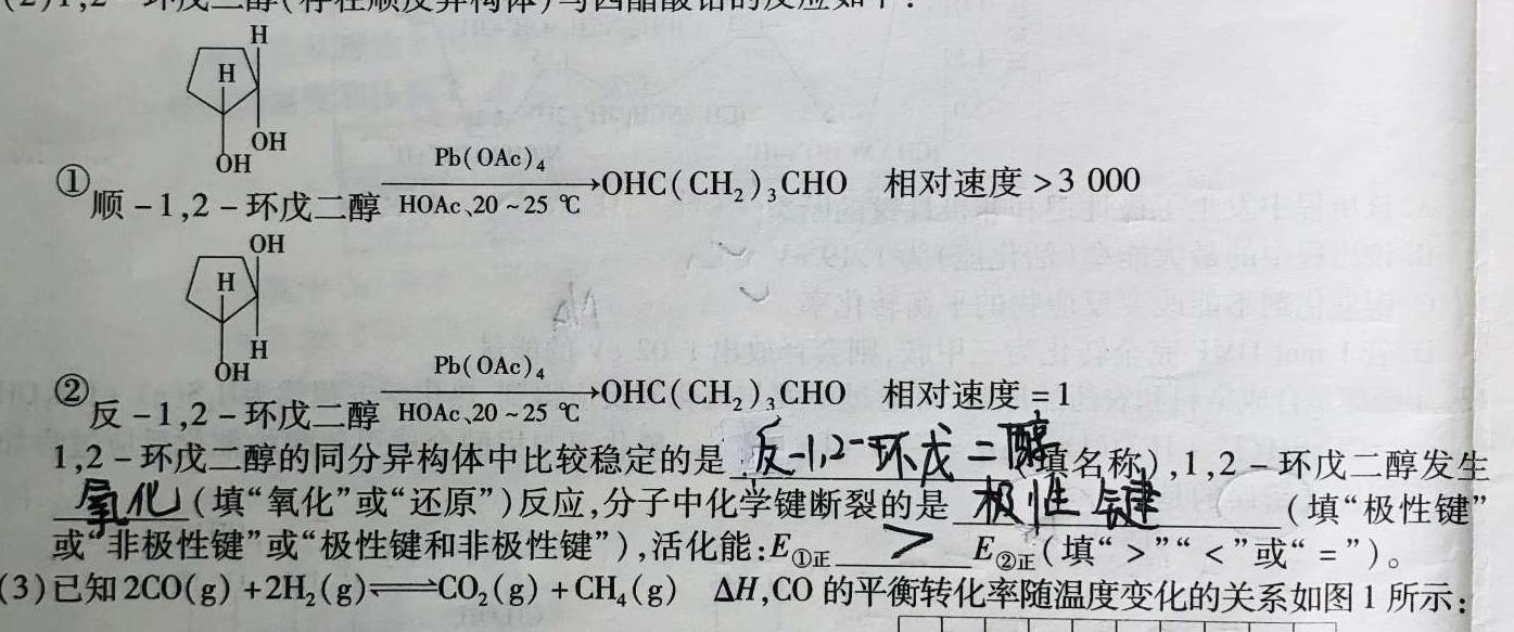 【热荐】学林教育 2023~2024学年度第二学期九年级期中调研试题(卷)化学