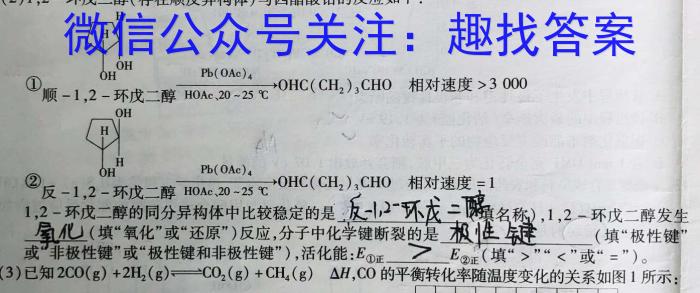 商洛市2024届高三尖子生学情诊断考试（第二次）化学