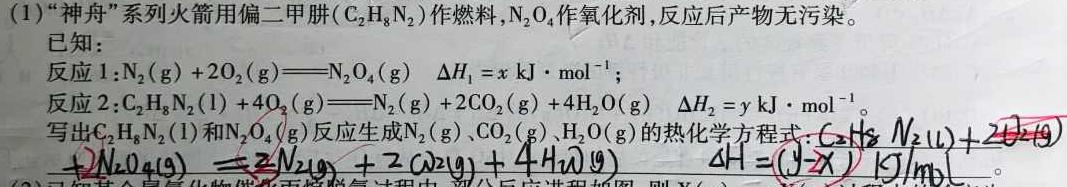 【热荐】山东中学联盟2024年高考考前热身押题(2024.5)化学