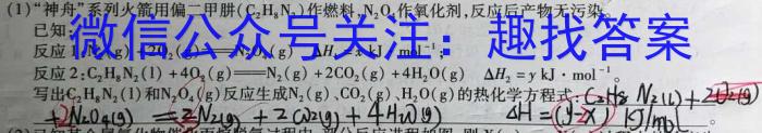 陕西省2023-2024学年度第二学期期中校际联考（高一）化学