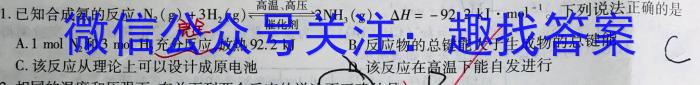 安徽省宿州市省、市示范高中2023-2024学年度高二第二学期期中教学质量检测化学