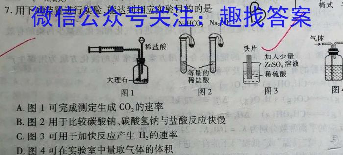 【精品】全椒县2023-2024学年度九年级第一次中考模拟试卷化学