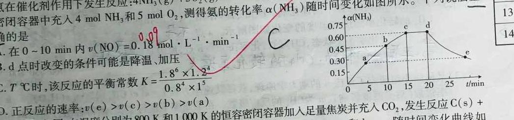 【热荐】河北省2023-2024学年第二学期七年级学情质量检测（四）化学