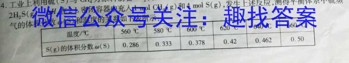 青桐鸣2024年普通高等学校招生全国统一考试青桐鸣押题卷三化学