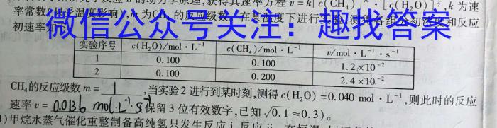 【精品】安徽省2023-2024学年第二学期八年级蚌埠G5教研联盟期中调研考试化学