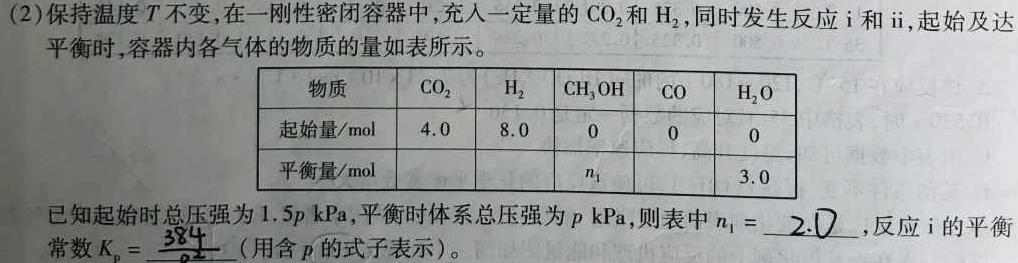 1吉林省2024年高三第七次月考(24058C)化学试卷答案