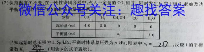 【精品】2024届高三年级TOP二十名校冲刺二（4296C）化学