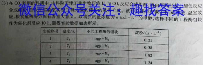 q湖北省2024年春"荆、荆、襄、宜四地七校考试联盟"高二期中联考化学