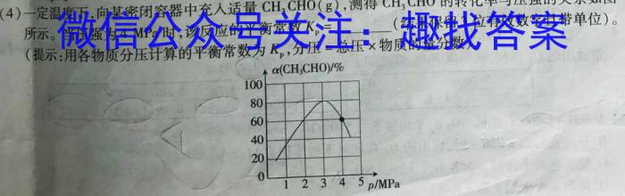 [广州一模]2024年广州普通高中毕业班综合测试(一)1化学