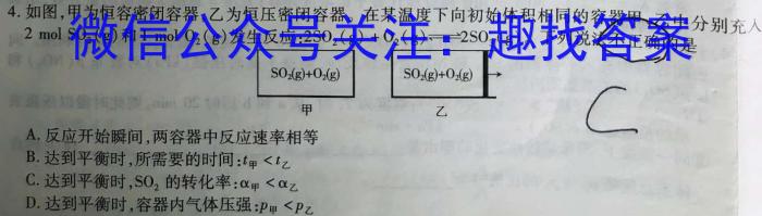 【精品】江西省重点中学盟校2024届高三第一次联考化学