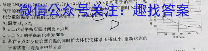 3河南省2024届高三年级TOP二十名校质检一化学试题