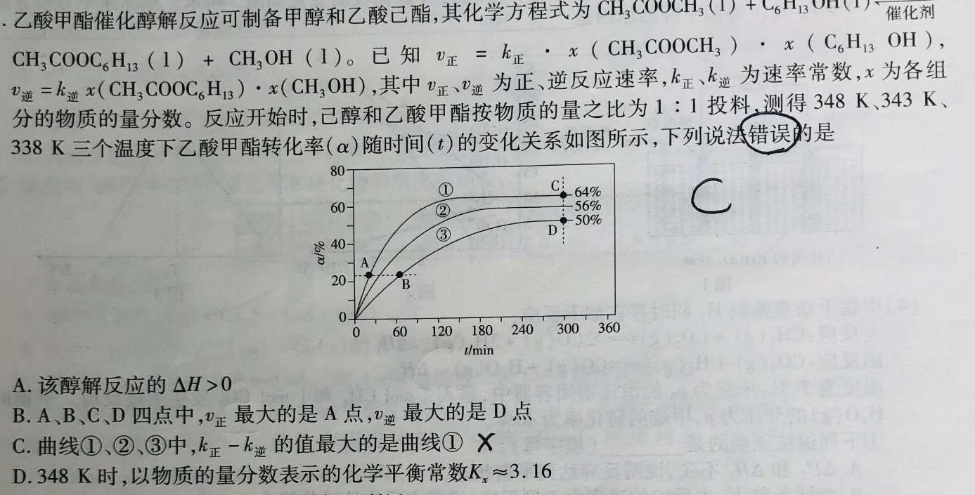 1南宁二中2023-2024学年度下学期高一期末考试化学试卷答案