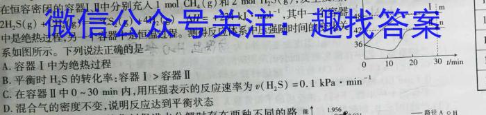 江西省五市九校协作体2024届高三第二次联考化学