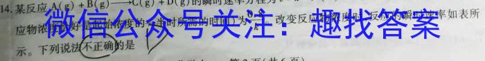 河南省2023～2024学年度八年级综合素养评估(五)[PGZX C HEN]化学