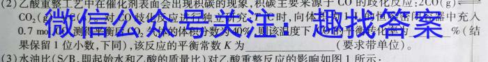 真题密卷 2024-2025学年度学科素养周测评(一)1化学