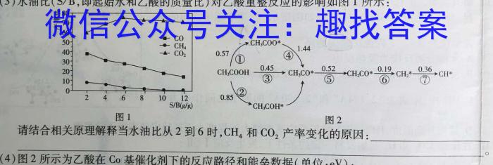 3广东省2023-2024学年度高二第一学期期末教学质量检测(303B)化学试题