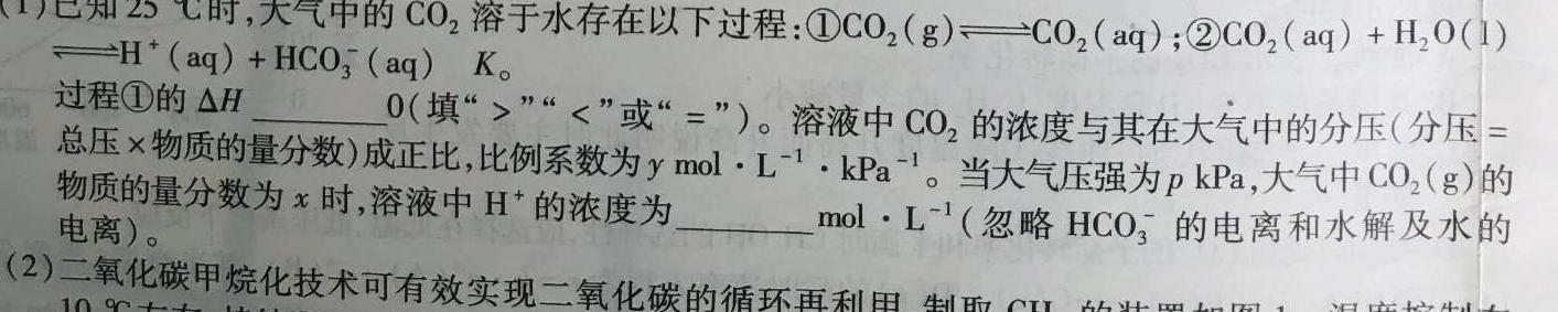 12023-2024学年度下学期泉州市高中教学质量监测（高一年级）化学试卷答案