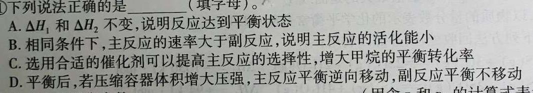 【热荐】河南省2024-2025学年上学期高二年级9月月考(25069B)化学