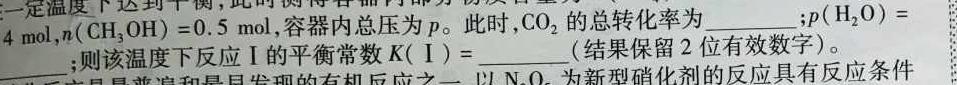 1[广东二模]2024年普通高等学校招生全国统一考试模拟测试(二)化学试卷答案