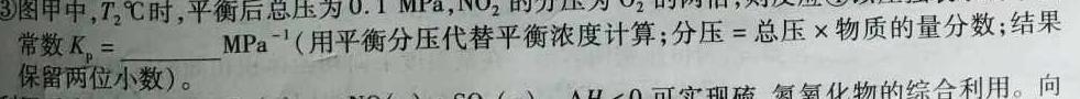 1山西省2024年临汾市高考考前适应性训练考试[临汾三模](三)3化学试卷答案