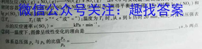 2024年江苏高中教育高质量发展联盟12月高三联合调研考试化学