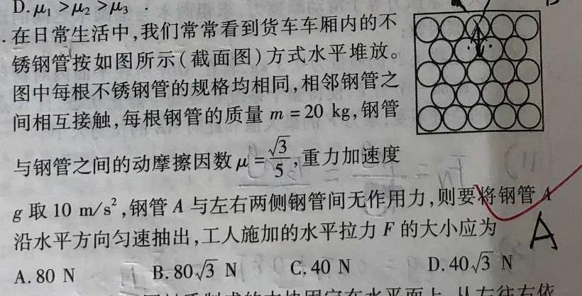 [今日更新]［内蒙古二模］内蒙古2024届高三第二次模拟考试（431）.物理试卷答案