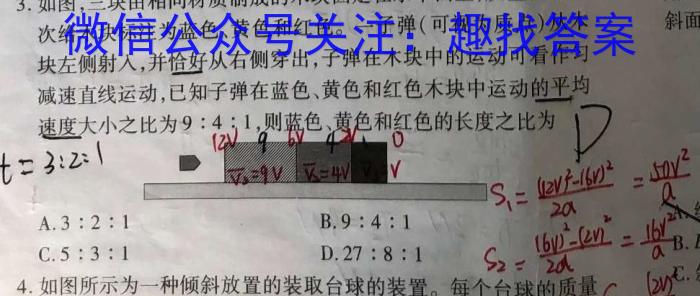 2025年高考单科综合模拟信息卷(四)4物理试题答案