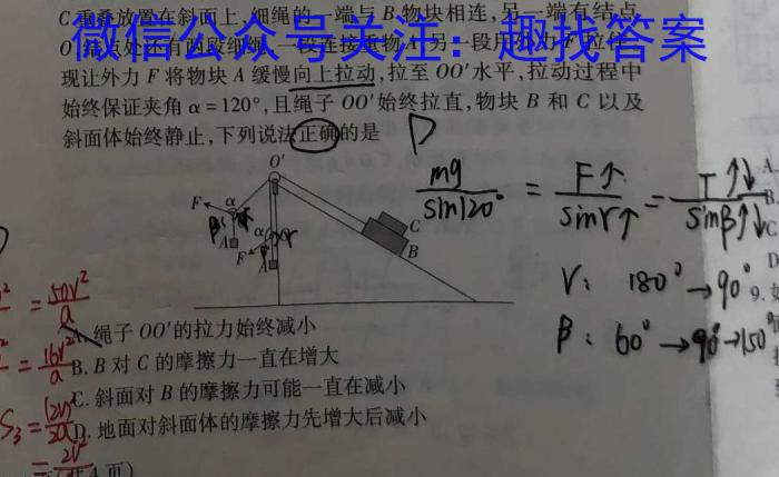 河南省2023～2024学年度七年级综合素养评估(四)[PGZX C HEN]物理