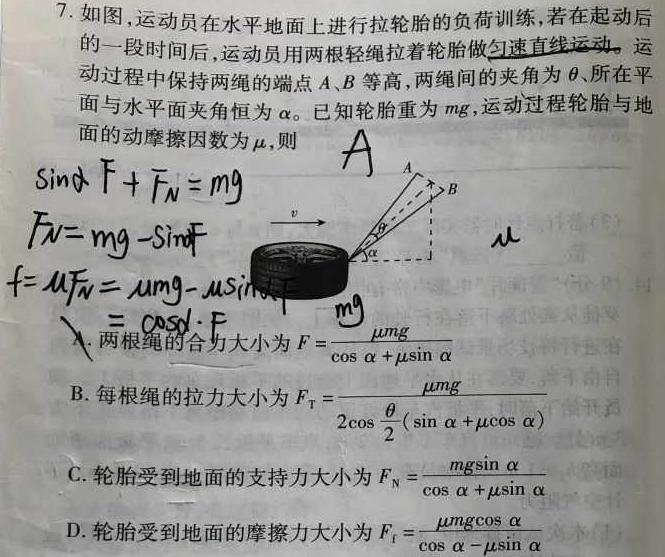 [今日更新]吉林省2023-2024学年下学期高一年级四校期初联考.物理试卷答案