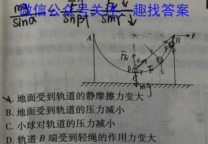 云南省高二2023-2024学年下学期大理州普通高中质量监测物理试卷答案