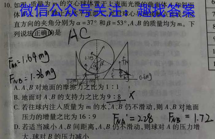 山西省2024年初中学业水平模拟精准卷（三）物理