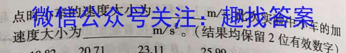 安徽省2023-2024学年七年级第二学期蚌埠G5教研联盟期中调研考试物理试卷答案