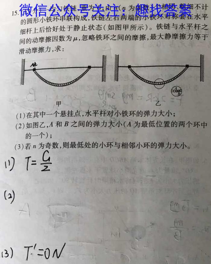 贵州省铜仁市2024年7月期末质量监测试卷（七年级）物理试卷答案