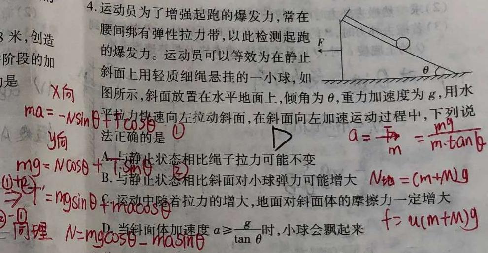 陕西省白河县2023-2024学年度第二学期八年级期末教学质量检测-(物理)试卷答案
