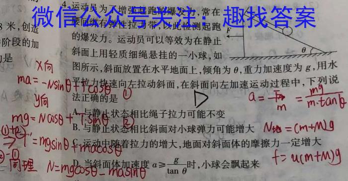 2023-2024学年度苏锡常镇四市高三教学情况调研(一)1(2024.03)l物理