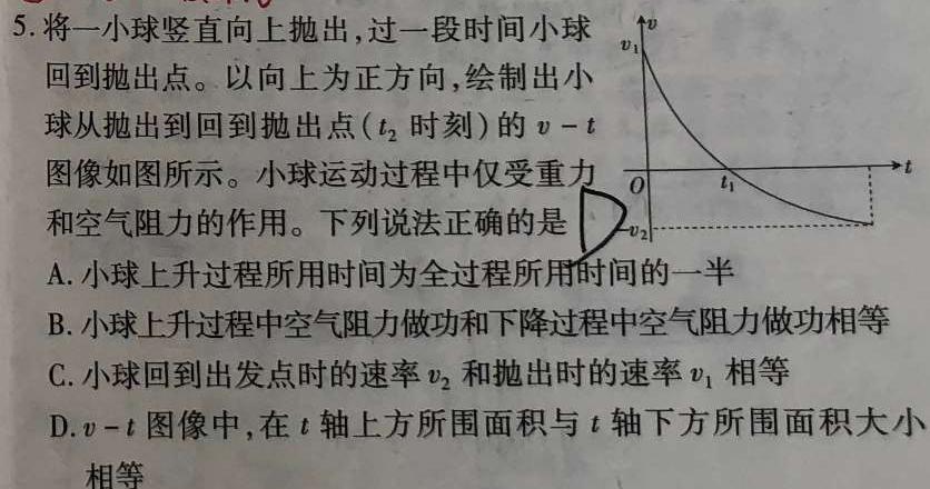 2024年普通高等学校招生全国统一考试冲刺压轴卷(四)物理试题.