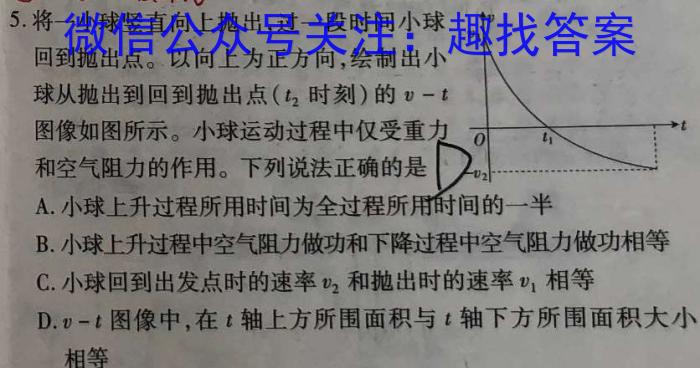 福建省福州市联盟校2023-2024学年第二学期高一期中联考(9165A)h物理