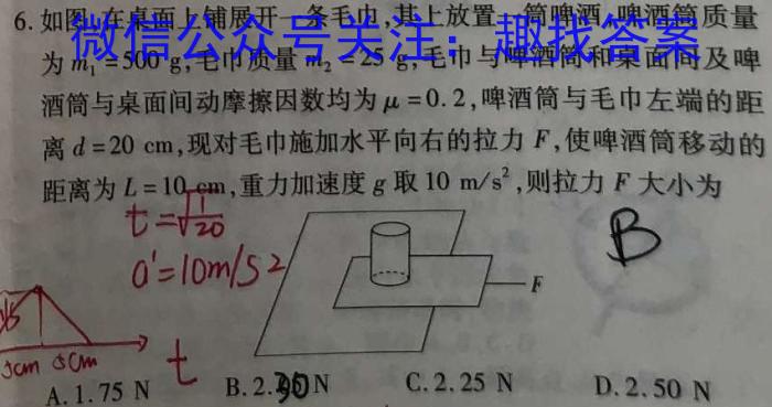 安徽省合肥市2023-2024学年第二学期八年级期中教学质量检测物理`