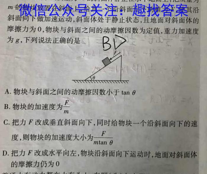 中考结课系列·2024年河北省初中学业水平模拟考试（六）物理试卷答案