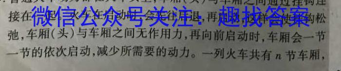 名校计划 2024年河北省中考适应性模拟检测(仿真一)物理试卷答案