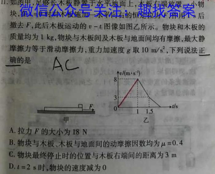 安徽省庐阳区2023-2024学年第二学期八年级期末练习物理试卷答案