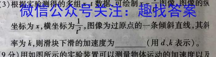 安徽省2024届中考第一次模拟物理`