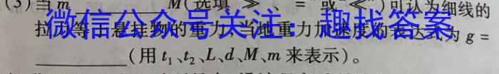 山西省平遥县2023-2024学年度九年级五月教学质量监测试题物理试题答案