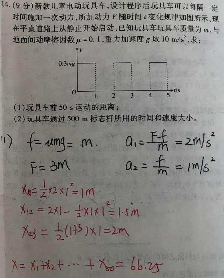 [今日更新]陕西益卷2024年陕西省初中学业水平考试全真模拟(一)1.物理试卷答案